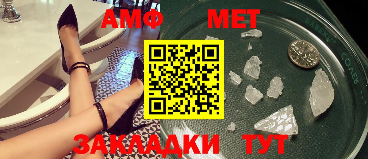 Красноуфимск  Amphetamine Розовый  MEGA вход  Вход с VPN 