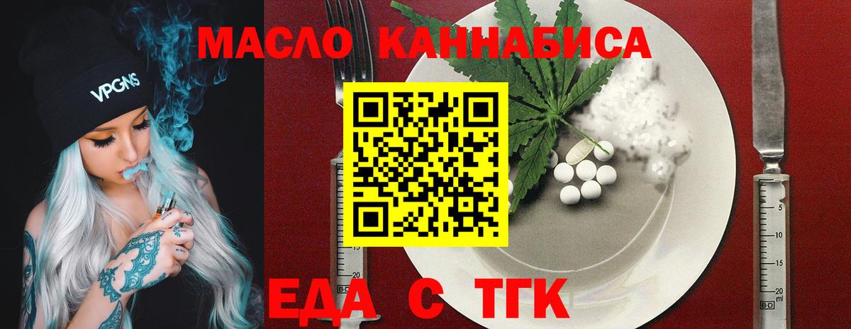 Canna-Cookies конопля  Вход с VPN  Красноуфимск 
