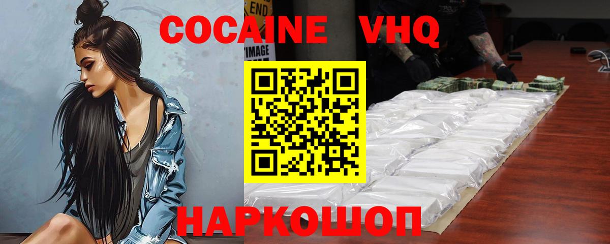 Красноуфимск  Cocaine 99%  Вход с VPN  Кокаин Эквадор 