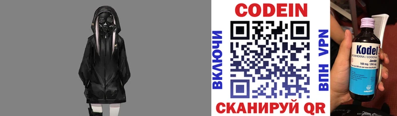 Кодеин напиток Lean (лин)  Красноуфимск 
