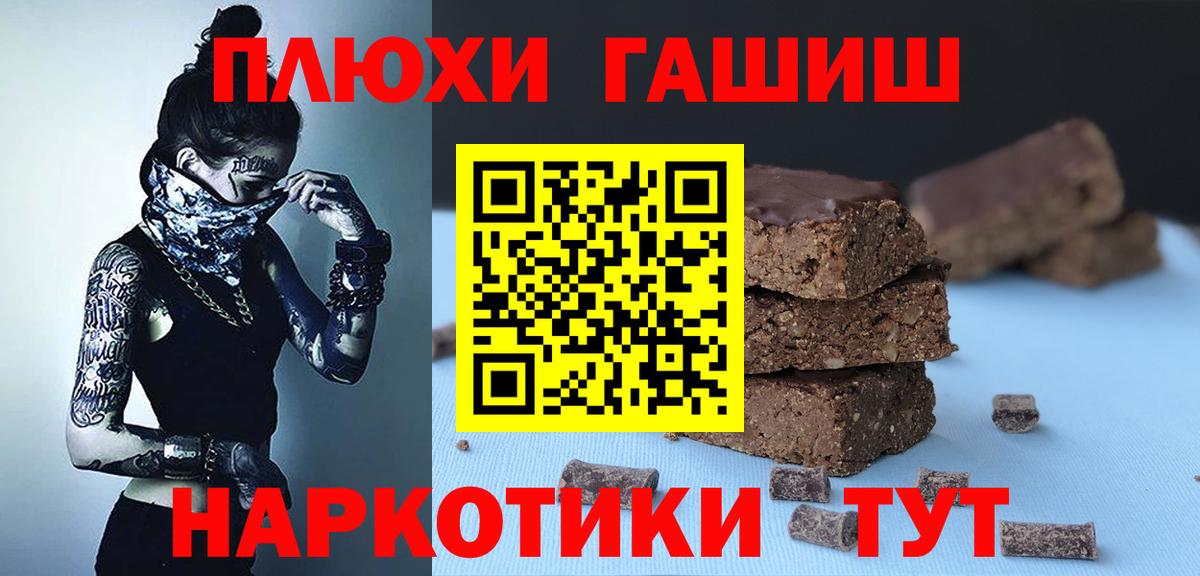 ГАШИШ Cannabis  ГАШИШ хэш  Красноуфимск  Вход с VPN 