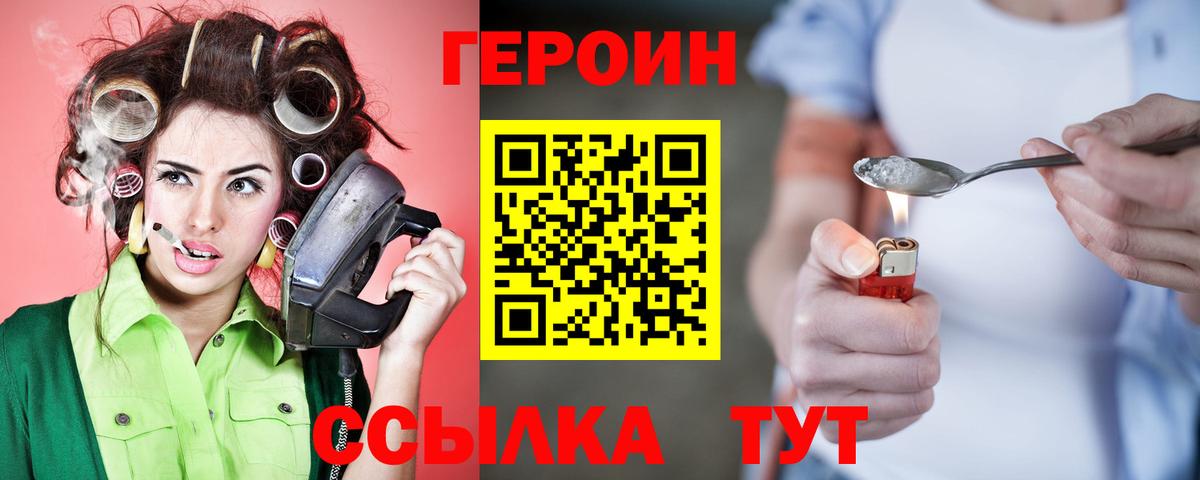 ГЕРОИН Афган  Вход с VPN  Красноуфимск 