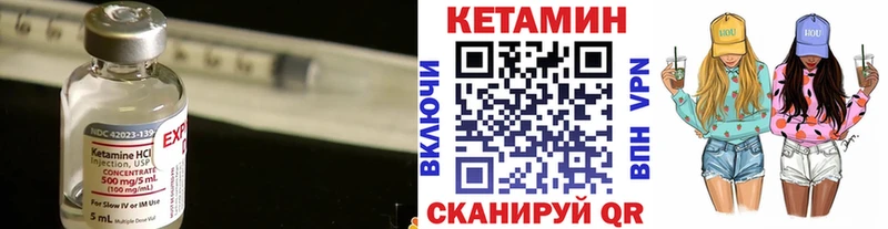 где найти наркотики  Красноуфимск  darknet какой сайт  КЕТАМИН VHQ 
