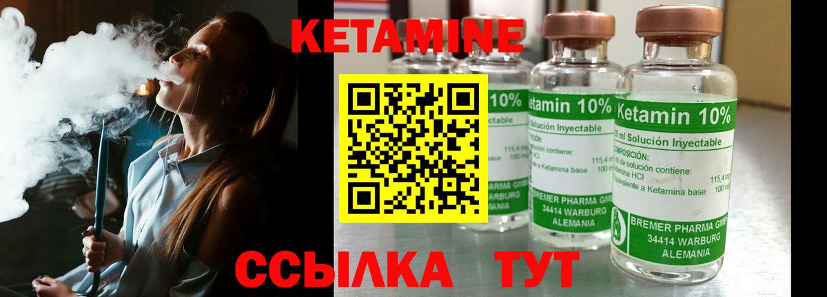 даркнет наркотические препараты  Вход с VPN  Кетамин VHQ  Красноуфимск  Кетамин ketamine 
