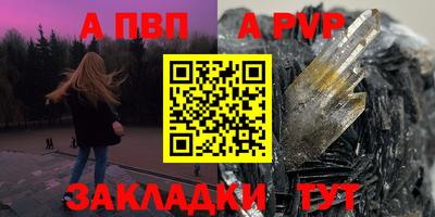 альфа пвп VHQ Краснодар
