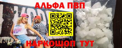 альфа пвп VHQ Краснодар