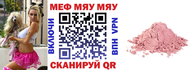 кракен ССЫЛКА  Красноуфимск  МЕФ мука 