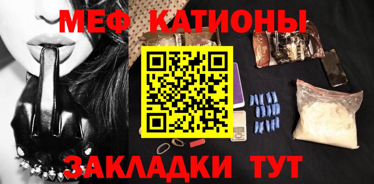 Красноуфимск  Мефедрон 4 MMC  Меф  МЕФ mephedrone  Вход с VPN 