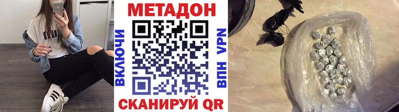 Метадон methadone Красноуфимск