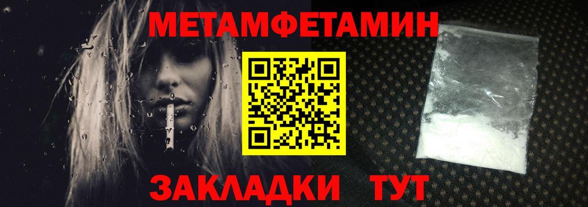 Метамфетамин кристалл Красноуфимск