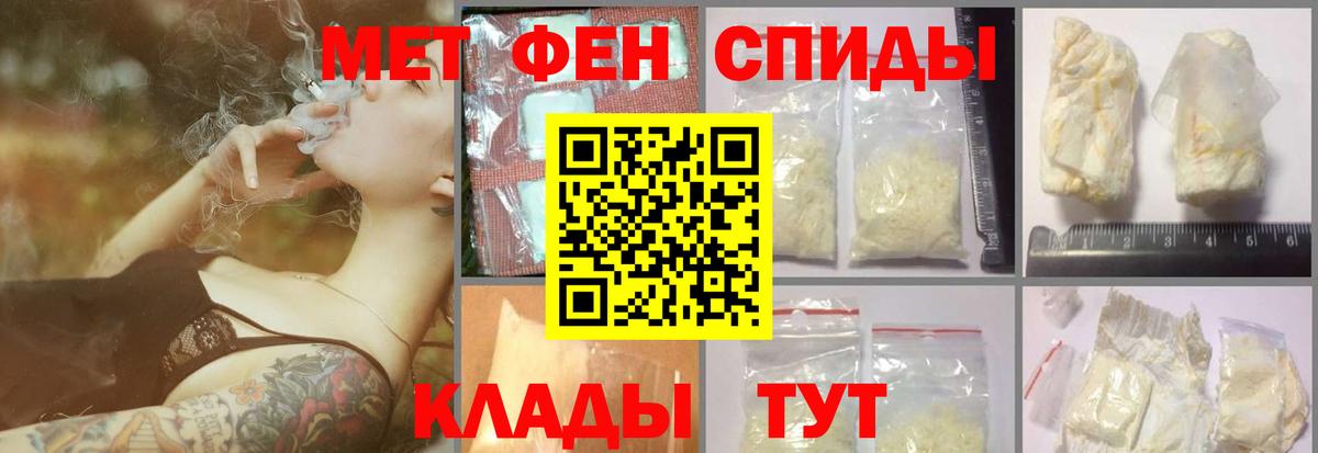 Красноуфимск  Первитин пудра  Вход с VPN 