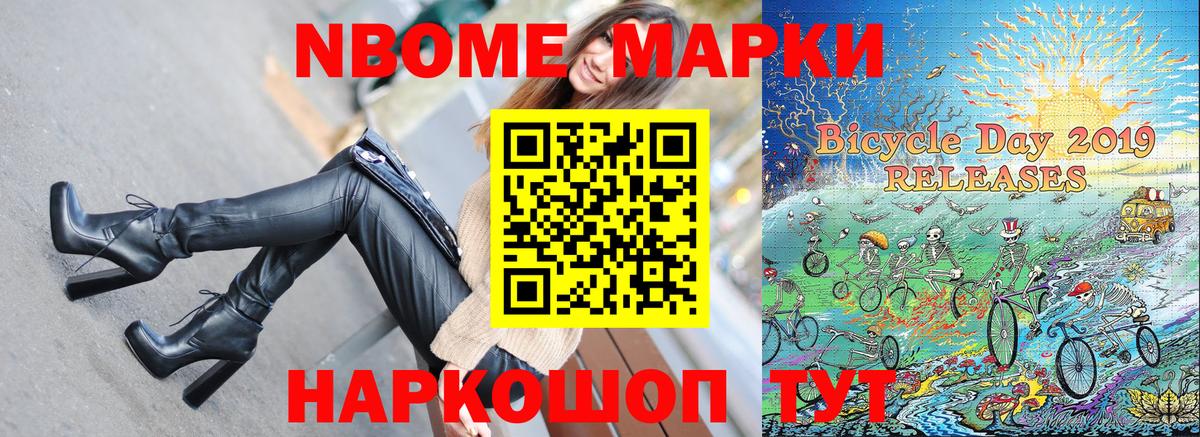 Марки 25I-NBOMe  Марки 25I-NBOMe 1500мкг  Марки 25I-NBOMe 1500мкг  Вход с VPN  Красноуфимск 