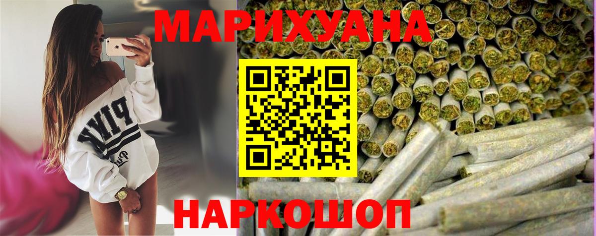 Каннабис MAZAR  Вход с VPN  Бошки Шишки Amnesia  Марихуана сатива  Красноуфимск 